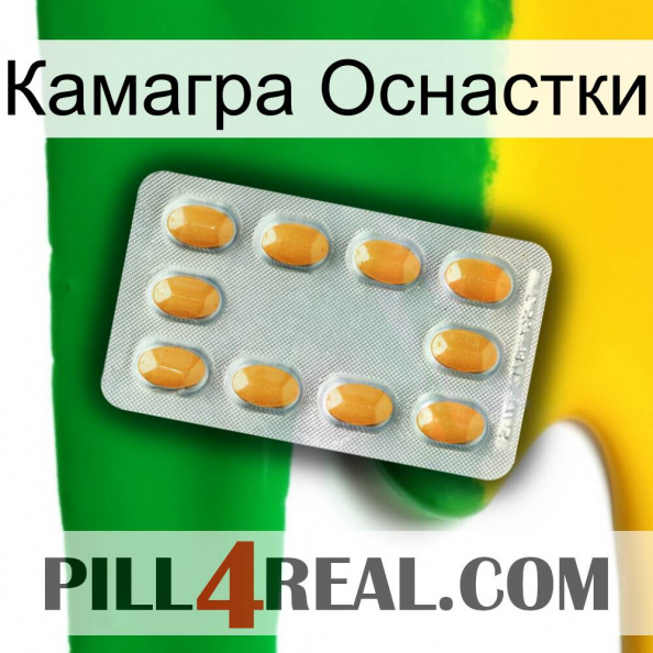 Камагра Оснастки cialis3.jpg